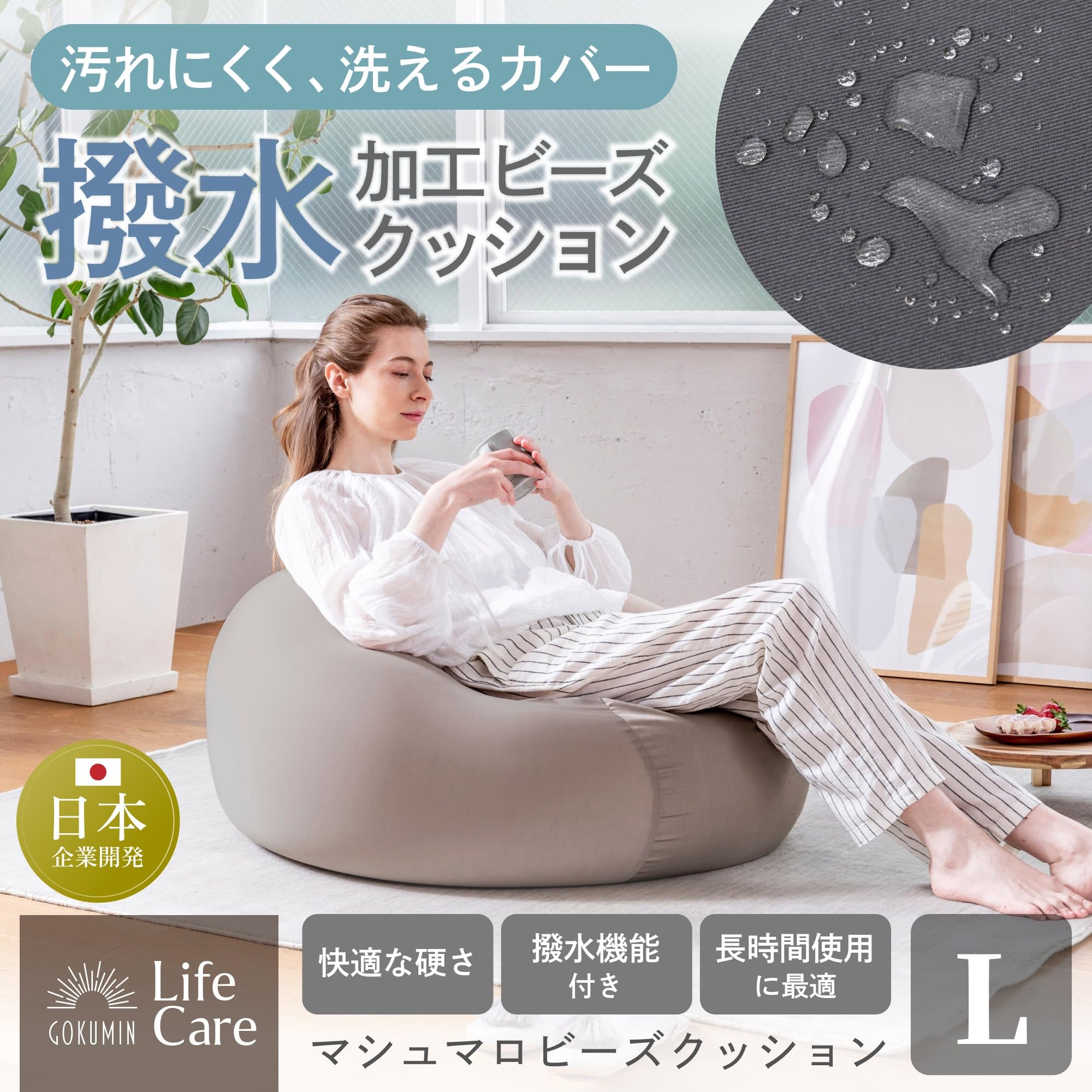 ビーズクッション・クッションソファ memiru 楽天市場】ビーズクッション（ソファ・ソファベッド｜インテリア